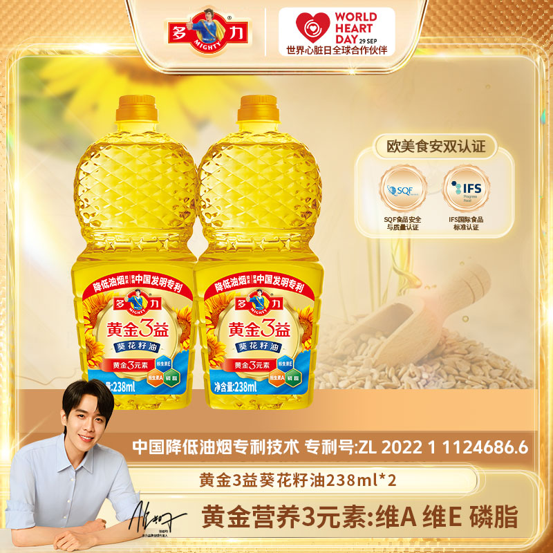 多力黄金3益葵花籽油食用油238ML*2物理压榨家用营养炒菜食用油DR