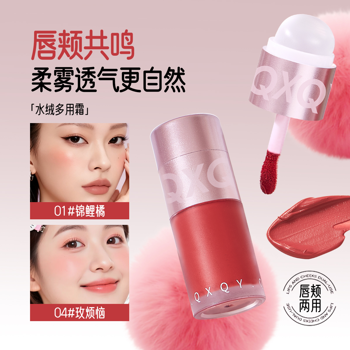 【秋日限定】水绒多用霜腮红高光提亮唇颊两用服帖持妆修容流光风