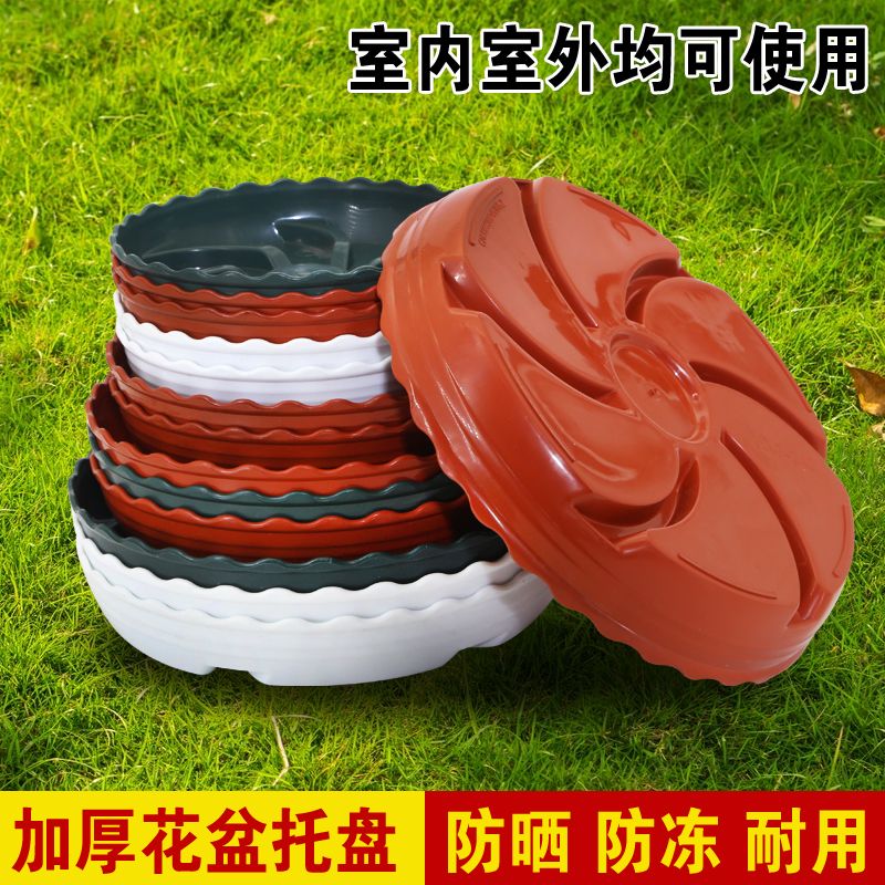 控根花边拖盘加厚接水拖盘树脂圆形多肉家用拖盘便宜透气托盘