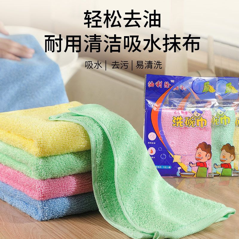 油利除洗碗巾不沾油小方巾吸水不掉毛去油手帕家庭日用必备品百货