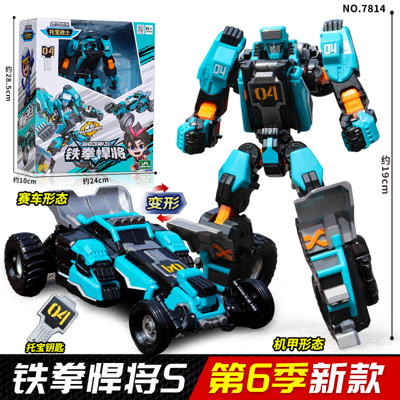 现货铁拳悍将托宝战士银河侦探6汽车变形机器人机甲金刚儿童玩具