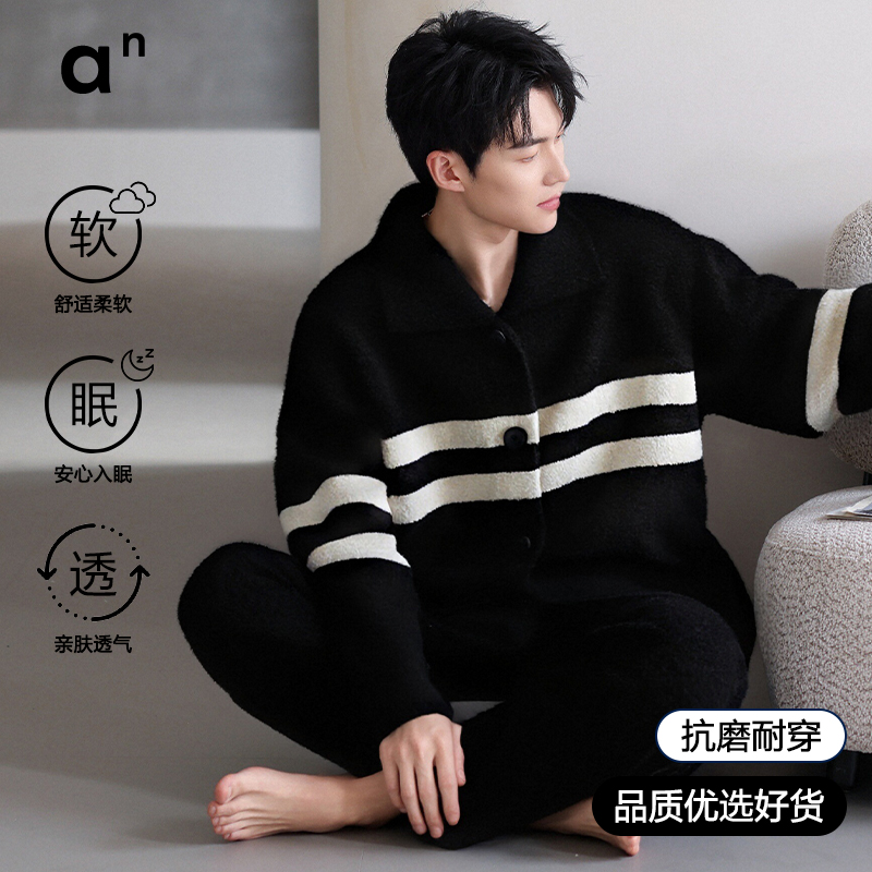 2025年新款男士睡衣秋冬季加厚半边绒男家居服开衫条纹长袖可外穿