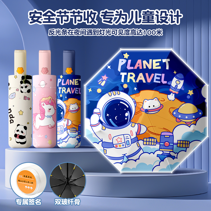 安全节节收防回弹雨伞小学生晴雨两用自动折叠防晒可写名字儿童伞