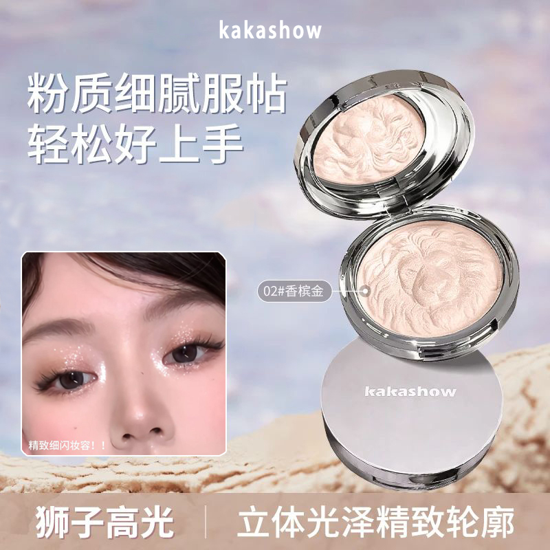 狮子高光粉修容盘提亮鼻头爆闪提亮生姜色高光遮泪沟透亮高光膏