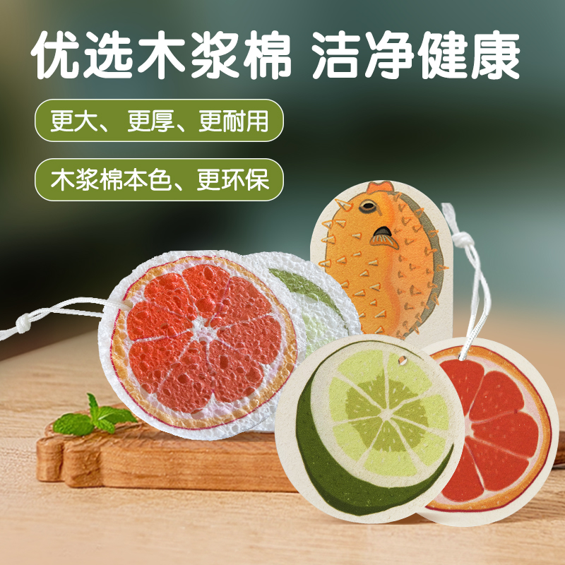 水果橙子木浆棉家用去油可爱不沾油双面海绵洗碗擦清洁厨房刷锅