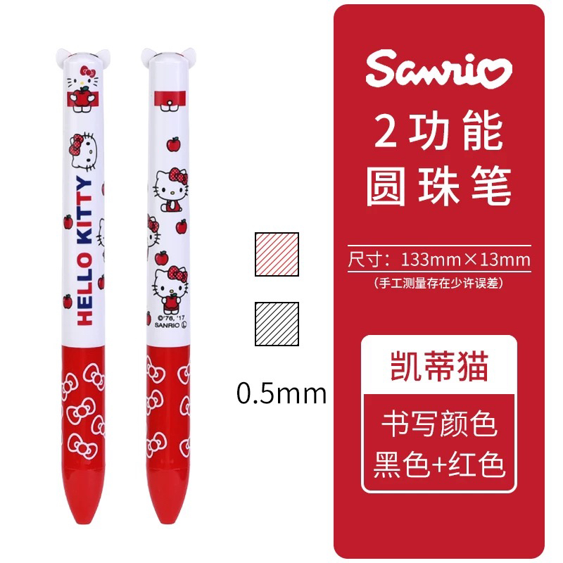进口日本Sanrio三丽鸥限定多色耳朵按动速干学生圆珠笔红黑中油笔