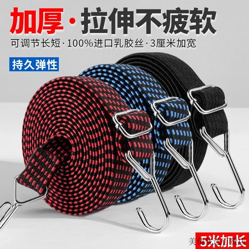 摩托车绑带电动车弹力绳松紧橡皮筋绳子自行车牛筋捆绑带行李绑绳