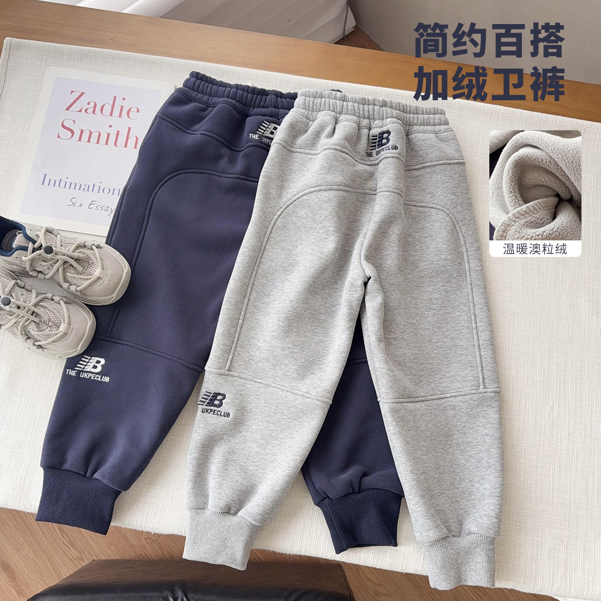 【加绒运动裤】中大童休闲宽松柔软保暖卫裤一体绒棉裤25656