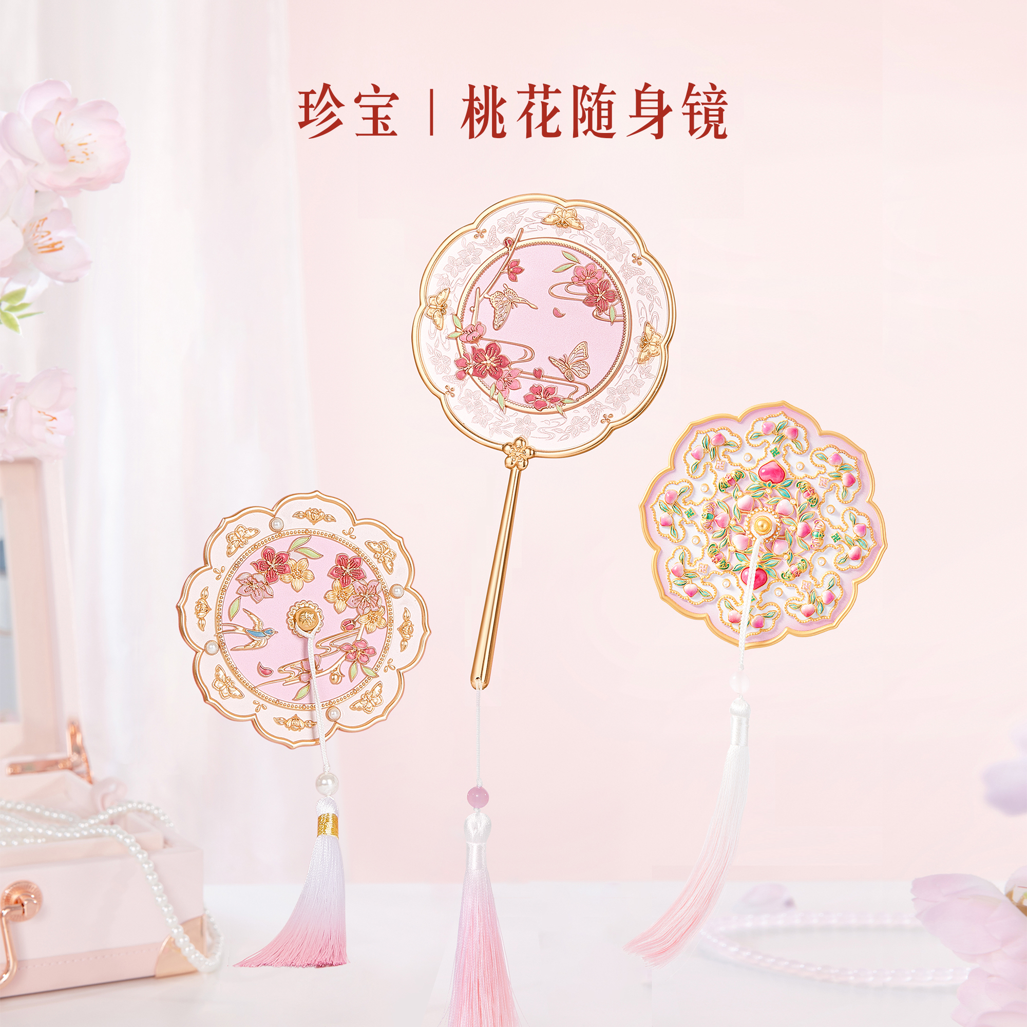 宫廷宝贝珍宝/人面桃花随身镜礼物生日北京博物馆纪念伴手礼文创