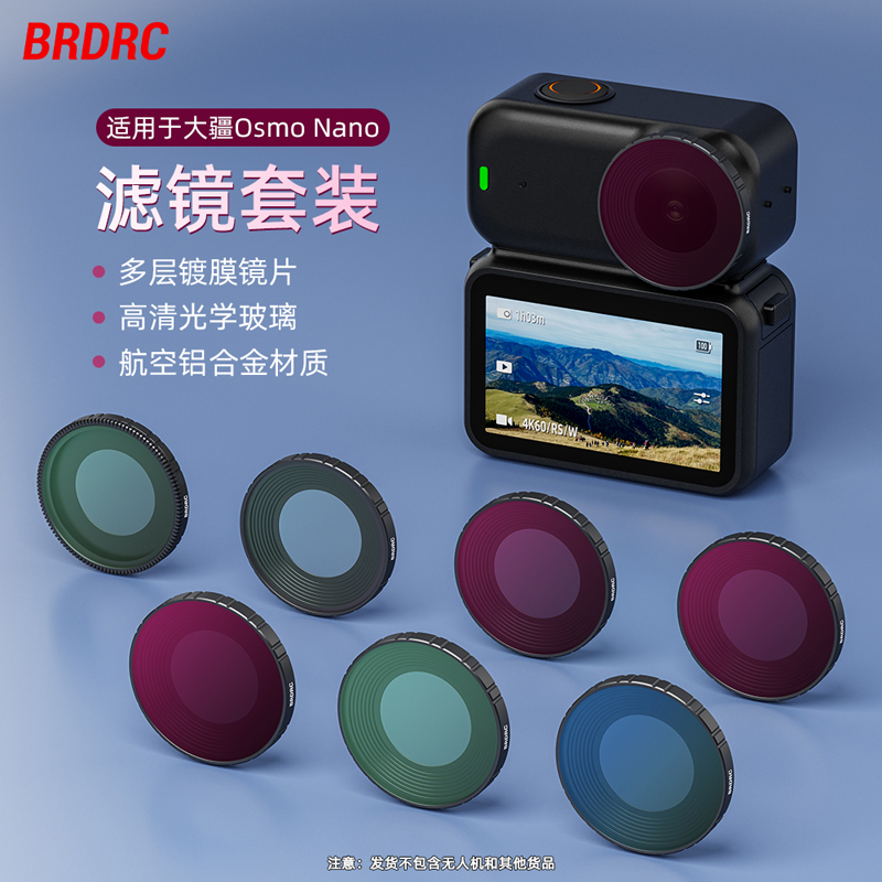 BRDRC适用大疆Osmo Nano相机滤镜uv保护镜cpl偏振镜ND减光镜配件