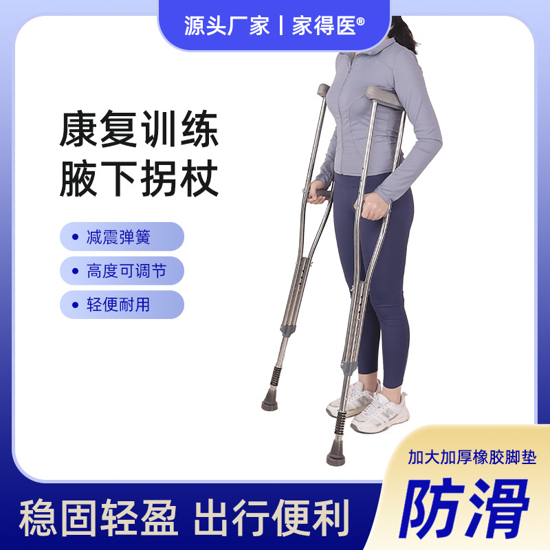 拐杖腋下骨折铝合金老人残疾人拐棍轻便高度伸缩可调节防滑双拐