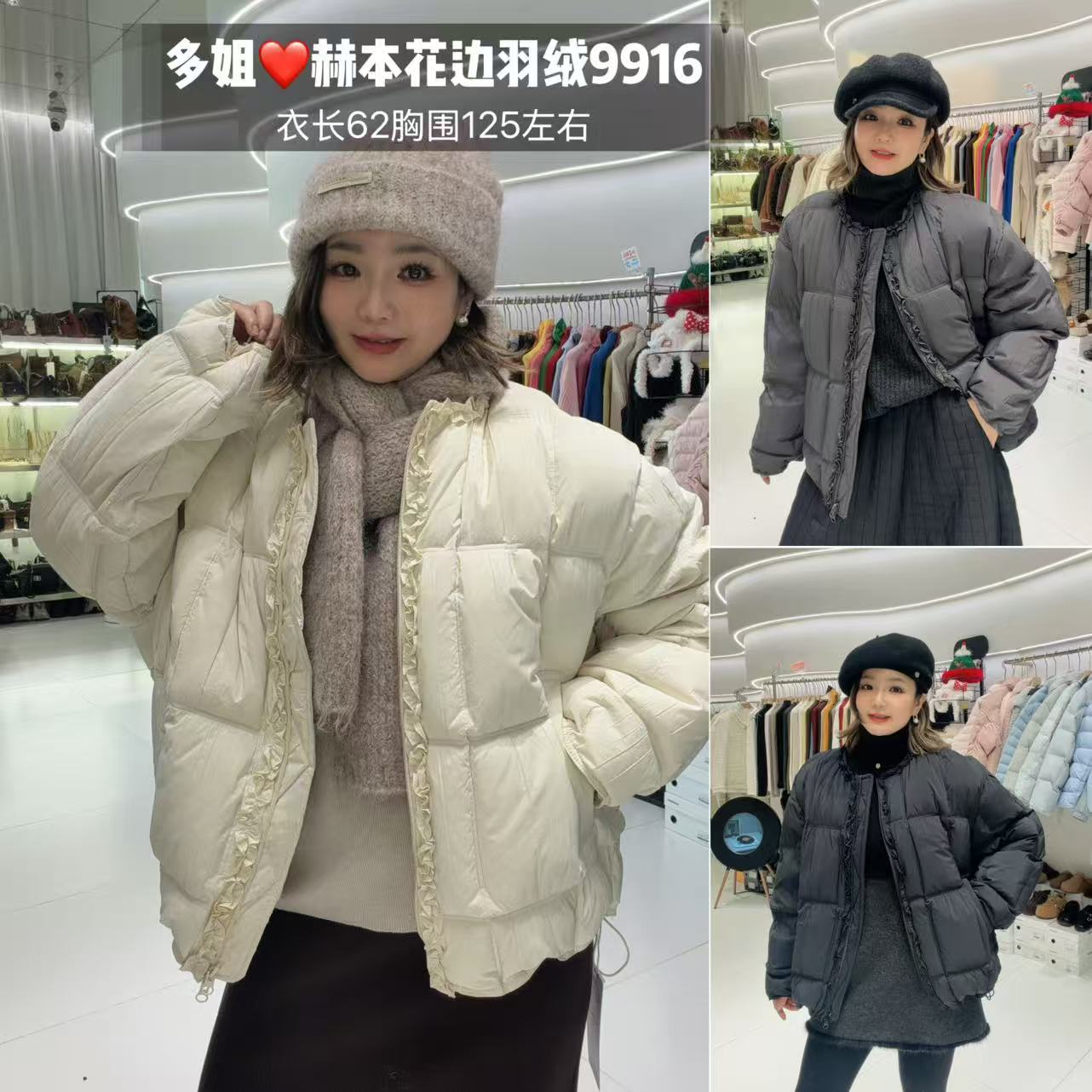 【多姐自卖】赫本花边羽绒服9916~包容很好！冬季面包鞋宽松遮屁外套