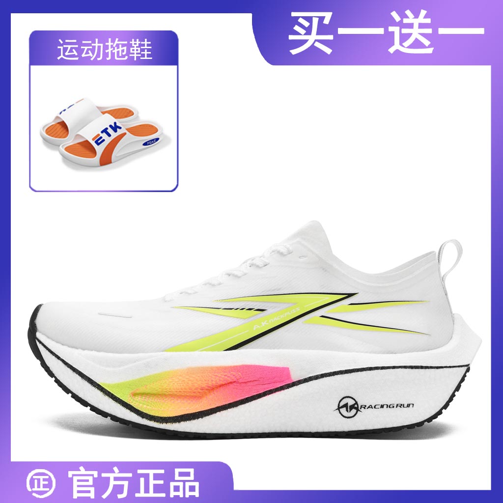 A.KNACKFUSS碳速6.0Pro碳板运动夏季薄款减震体测体考跑步鞋子男