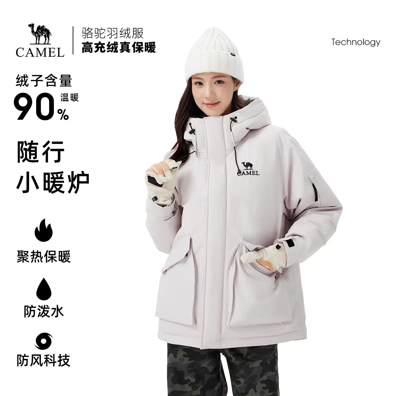 骆驼派克羽绒服90绒防水抗撕裂远红外发热735CR07011【CYM】QUAN