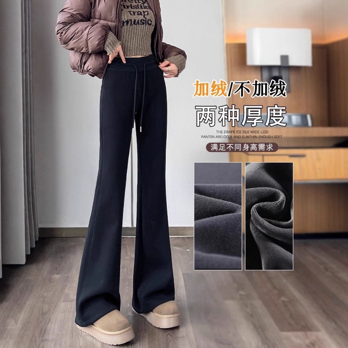啄木鸟秋冬新款加绒垂感微喇裤女高腰宽松显瘦百搭外穿休闲裤子