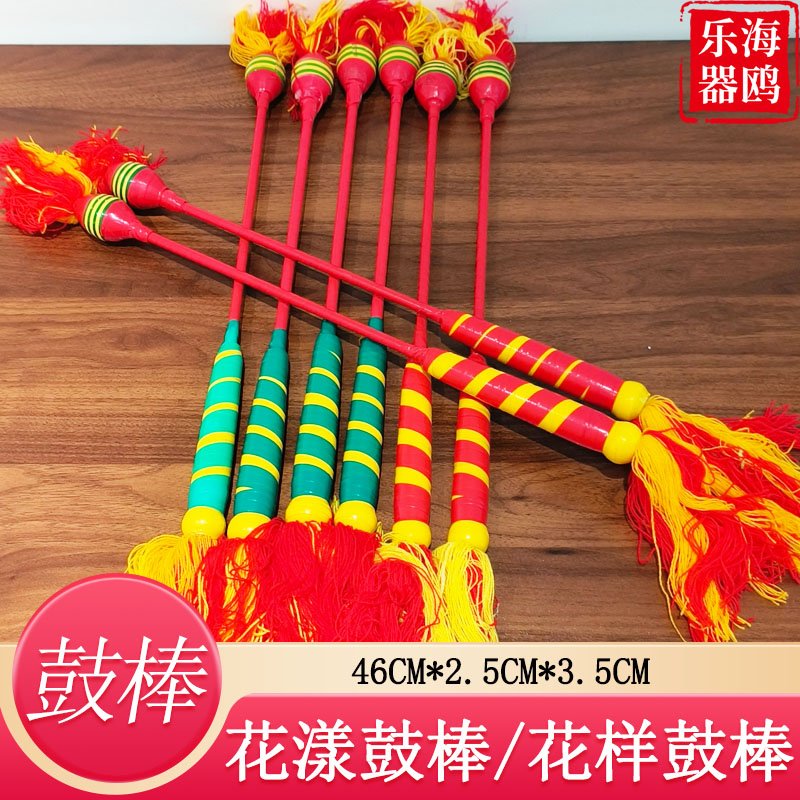 花漾大鼓棒花样大鼓棰36CM大鼓棰流苏鼓棰棒木鼓棒敲棒中国大红鼓