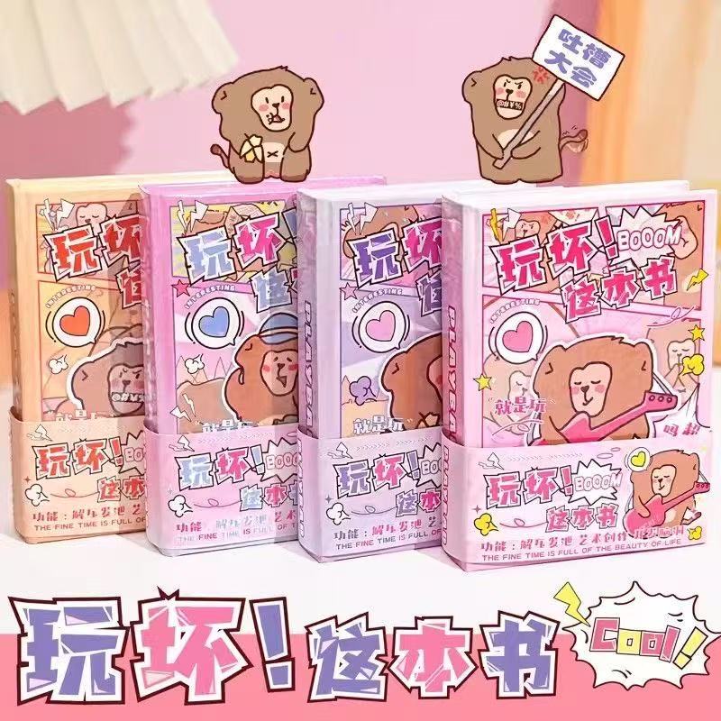 怼怼本创意手帐笔记本多种玩法全彩页迷你口袋本【G1】