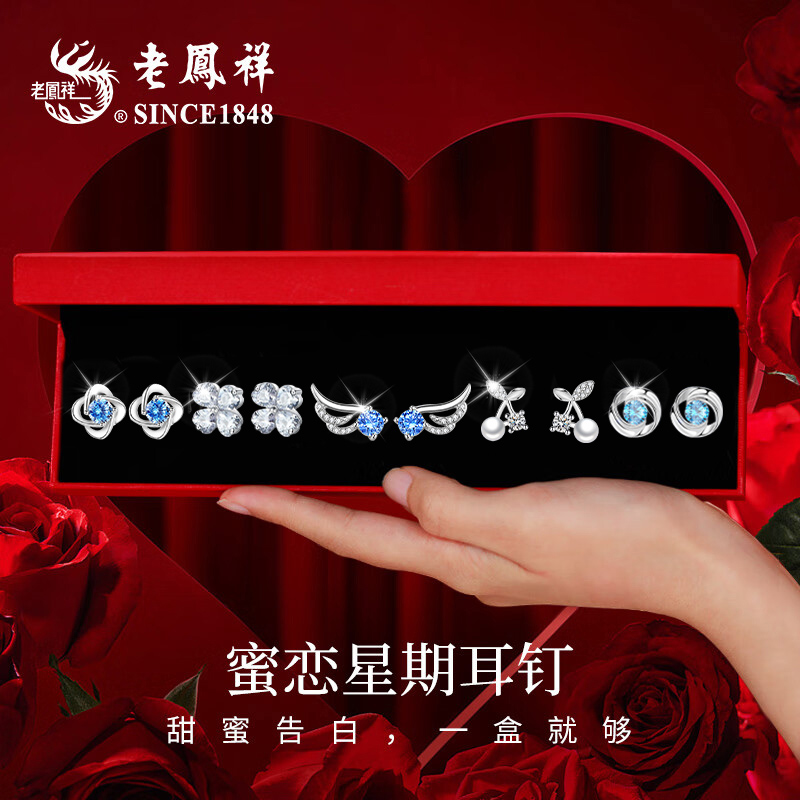 老鳯祥 925银耳饰 老凤祥纯银一周耳钉耳环礼盒圣诞节礼物送女友