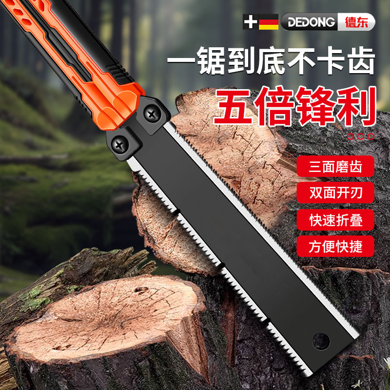 德东家用小型手锯折叠锯手工木工锯双面蝴蝶锯DIY露营锯木头神器