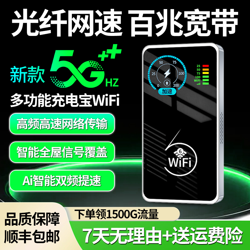 10000毫安充电宝随身WiFi6通用高速随身wifi6新款2025官方正品