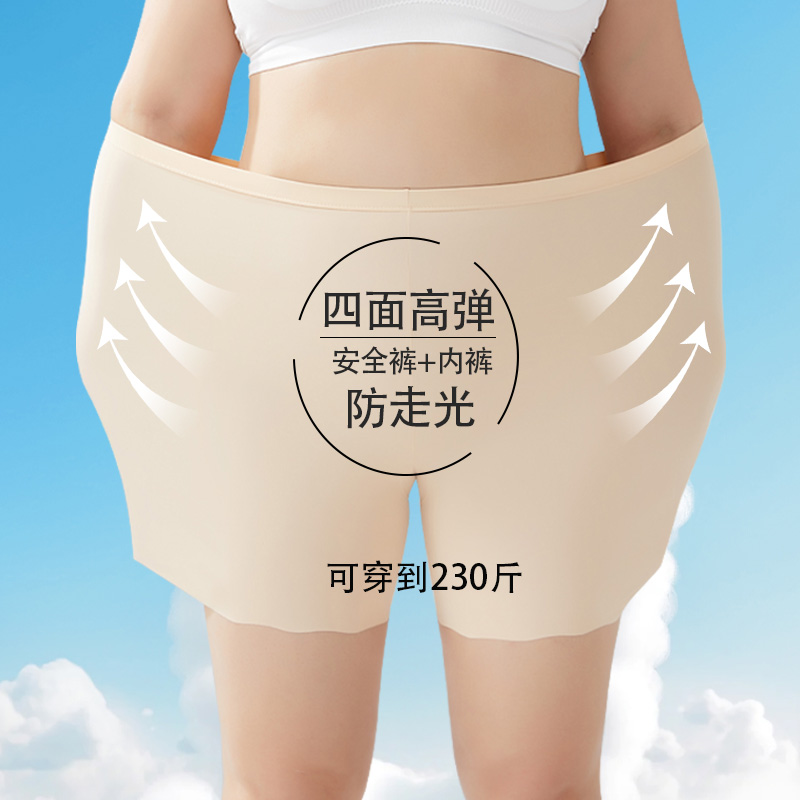 大码防走光二合一打底安全裤女胖mm加肥加大夏季冰丝薄款免穿内裤