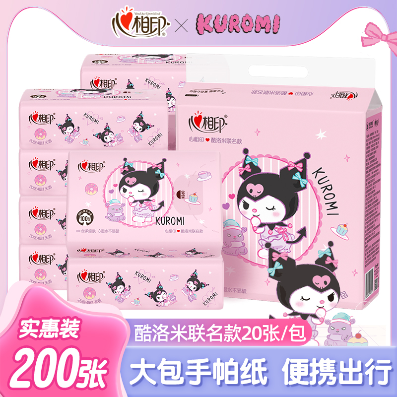 心相印手帕纸10包三丽鸥联名便携餐巾纸巾面巾纸4层20片柔软无香