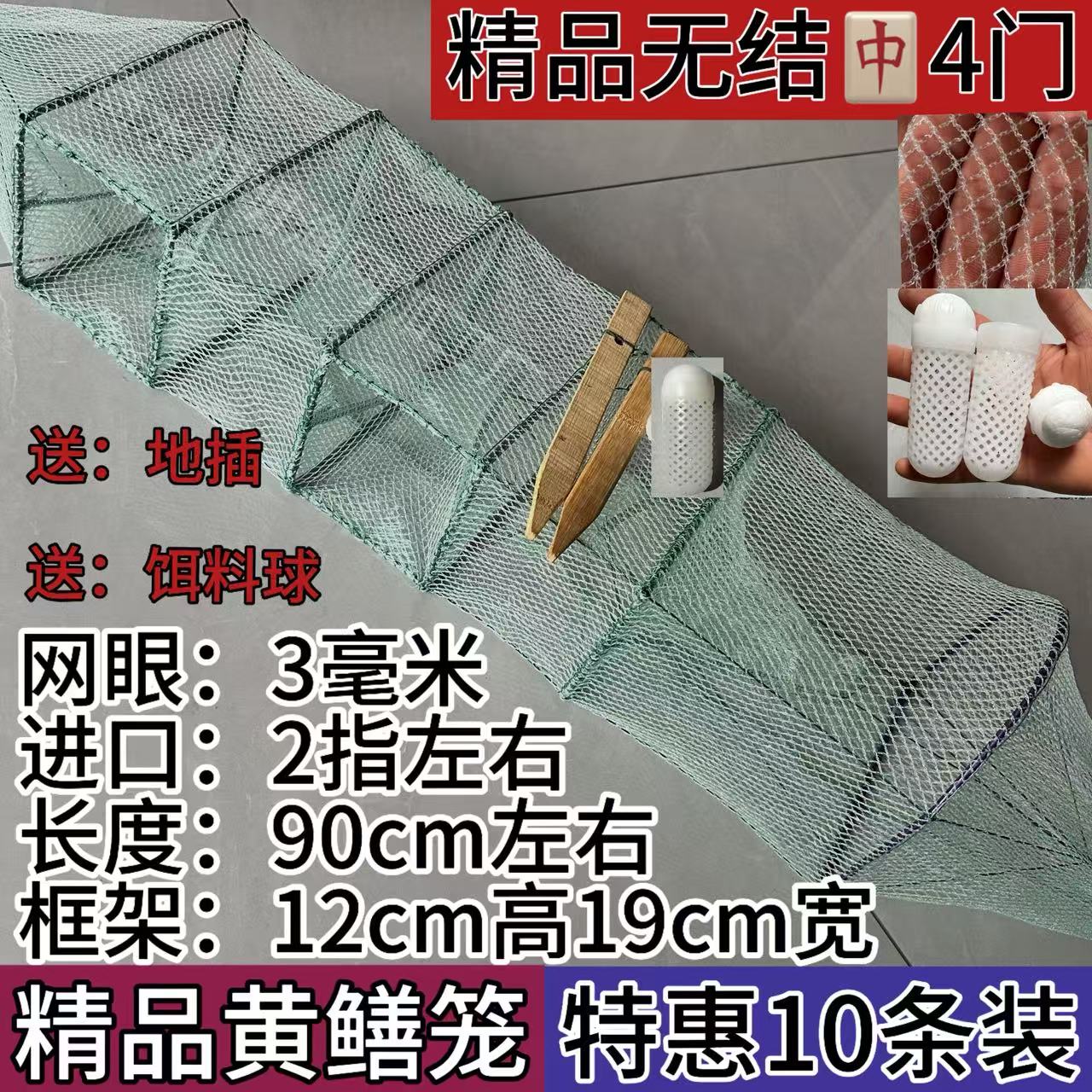 柴集同款【无结中3中4】加厚折叠多门黄鳝泥鳅龙虾户外专用地笼