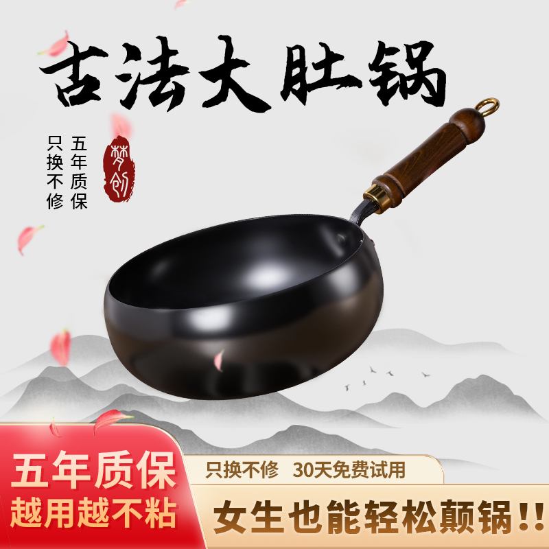 【升级大肚锅】梦创正宗章丘大肚锅铁锅不粘炒菜锅炒锅无涂层不粘锅
