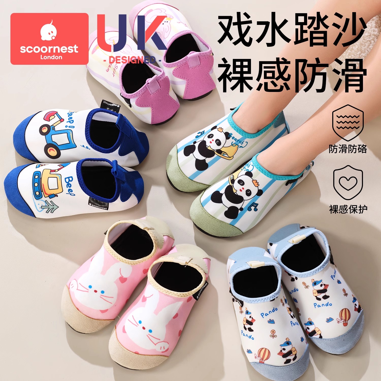 儿童沙滩鞋袜防滑防撞防割速干宝宝溯溪鞋男童女童海边赶海涉水鞋