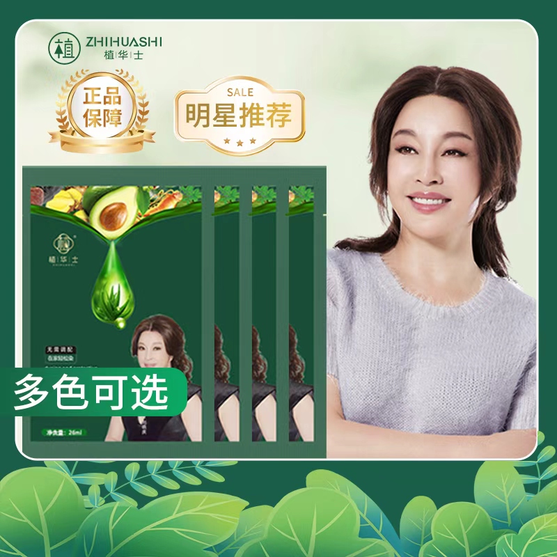 【刘晓庆推荐 拍1发2盒20袋 】护染霜 染发剂染发膏YN