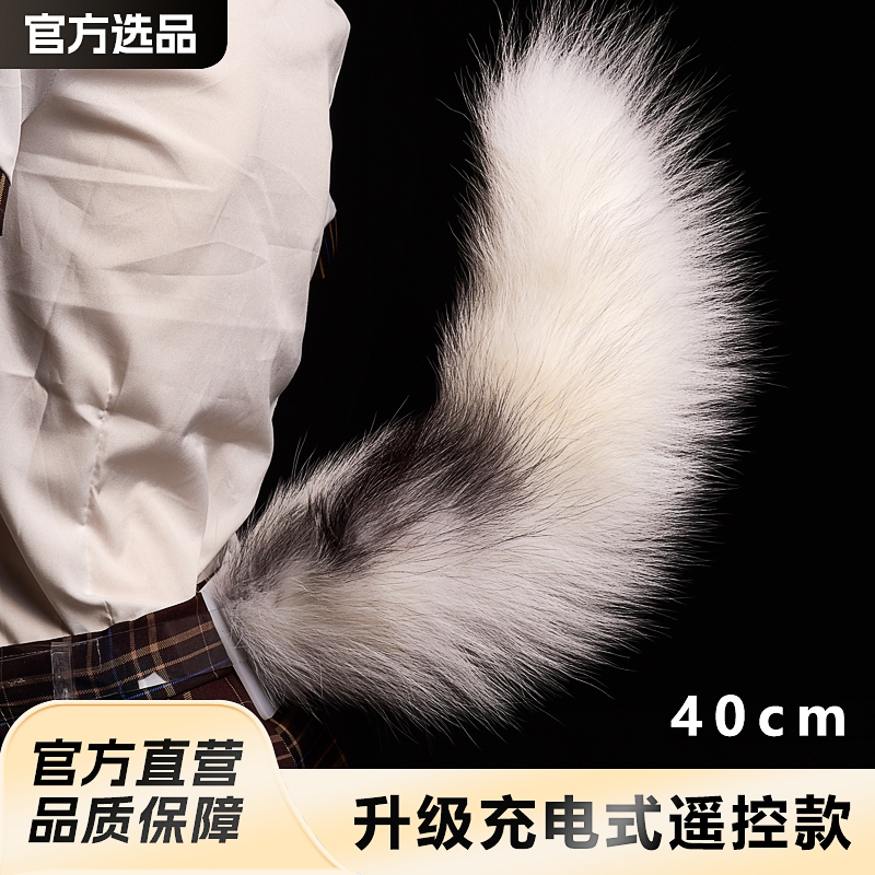 【新款】大号尾巴狐狸尾巴充电毛绒可动尾巴道具cos狐狸大尾巴