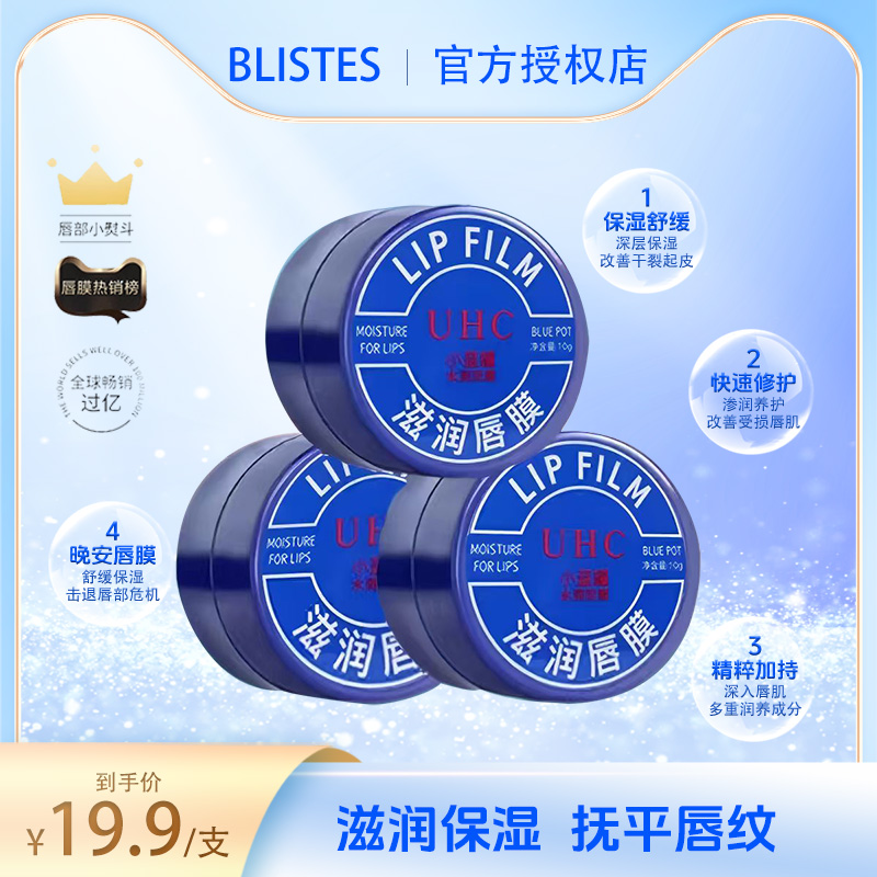 BLISTEX/百蕾适碧唇小蓝罐细致柔护滋润保湿补水防干裂官方正品