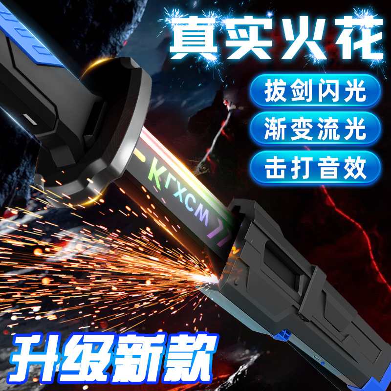 新款自动火花剑炫酷光剑玩具男孩儿童发光玩具男孩生日礼物黑科技