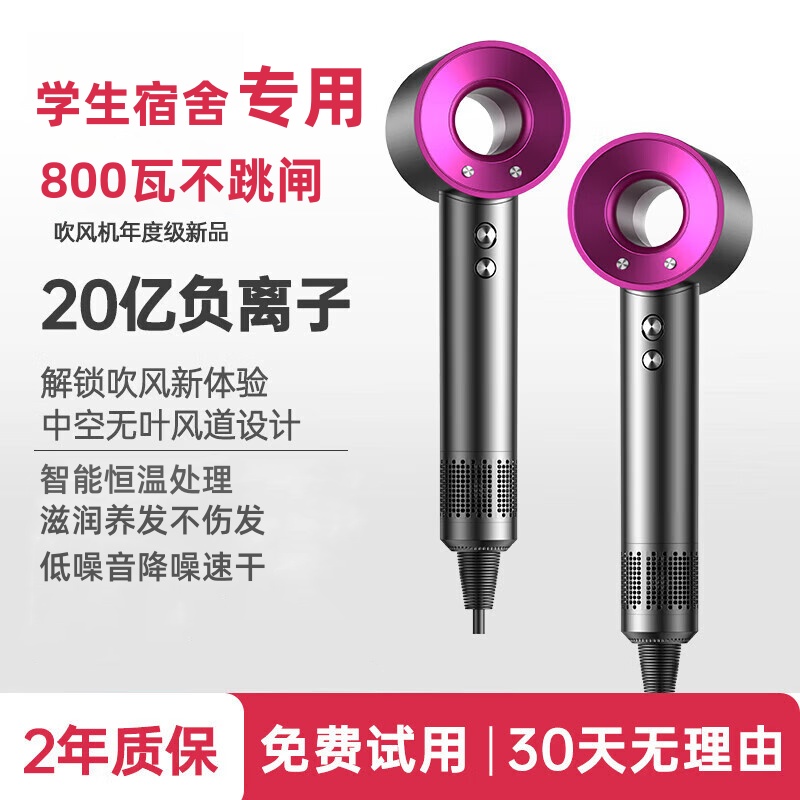 华强北2025新款高速吹风机宿舍用学生小功率800w负离子护发大风力
