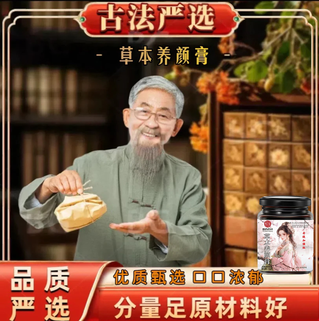 【国药药材】匠心品质传统熬制古方冲饮——冲饮即可传统古方冲饮