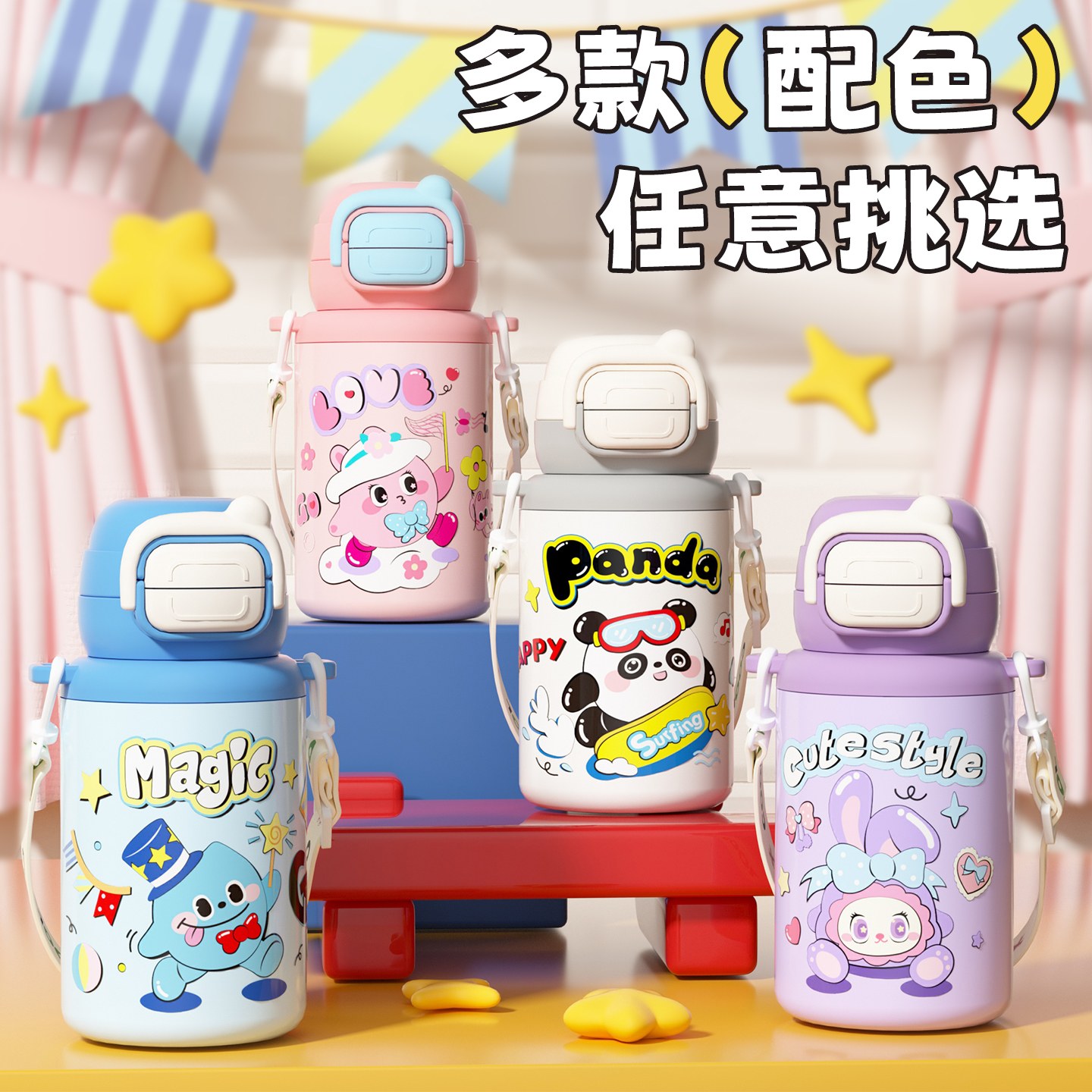 开学季高颜值双饮卡通儿童316不锈钢水壶不锈钢材质学生便携水杯