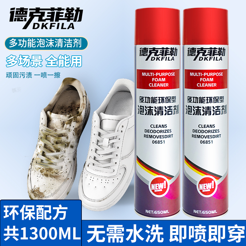 多功能干洗泡泡慕斯清洁剂鞋靴快速去污去渍泡沫绵密干洗免水洗