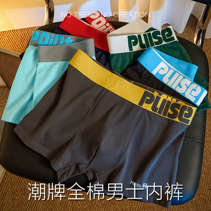 【英伦风】男士内裤运动平角裤中腰舒适纯棉透气青年四角裤头秋冬新
