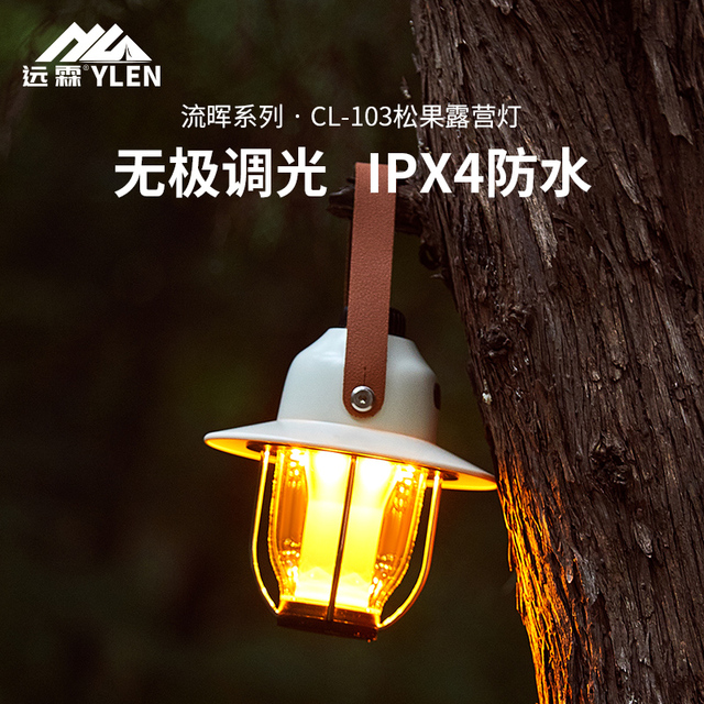 户外LED露营灯野营充电款挂式帐篷照明灯复古氛围松果灯超长续航