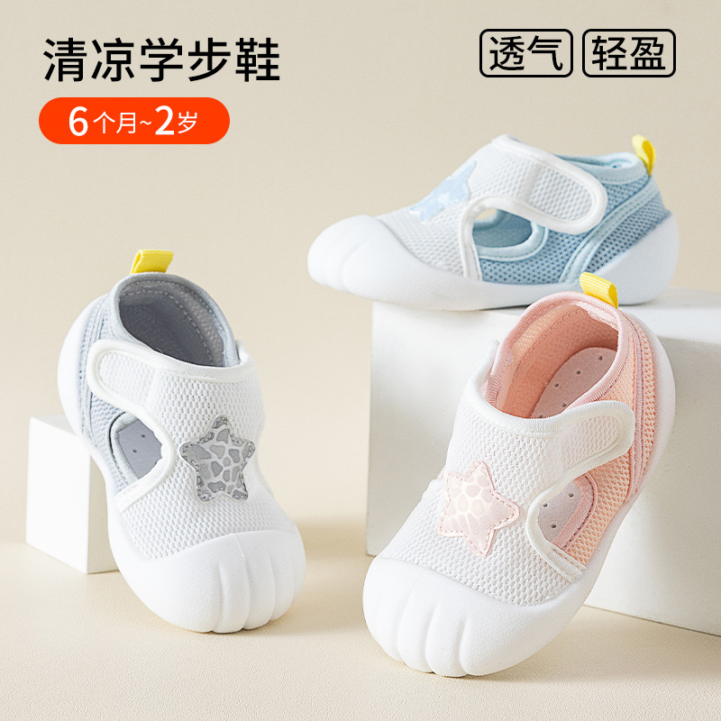 婴儿凉鞋夏季透气男女魔术贴学步鞋步前鞋网面童鞋鞋子1-3岁防滑