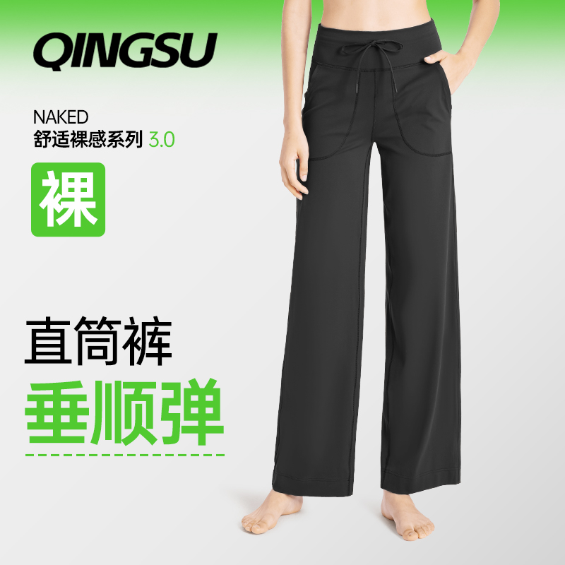 QINGSU轻速Naked舒适裸感系列4.0阔腿运动裤A476358