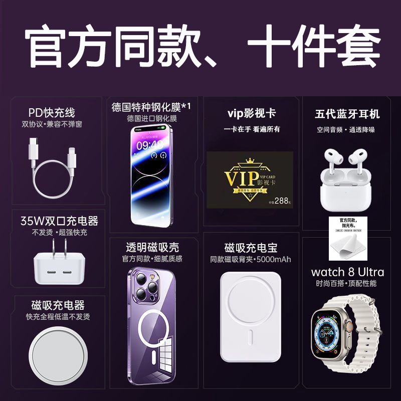 【听泉推荐】华强北十件套适用苹果于充电快充17promax蓝牙s10手表