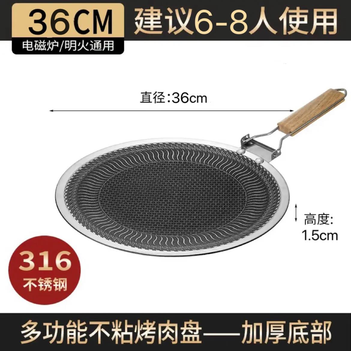 小米有米不锈钢加厚户外烤盘烧烤盘韩式烤肉锅露营家用电磁炉双用