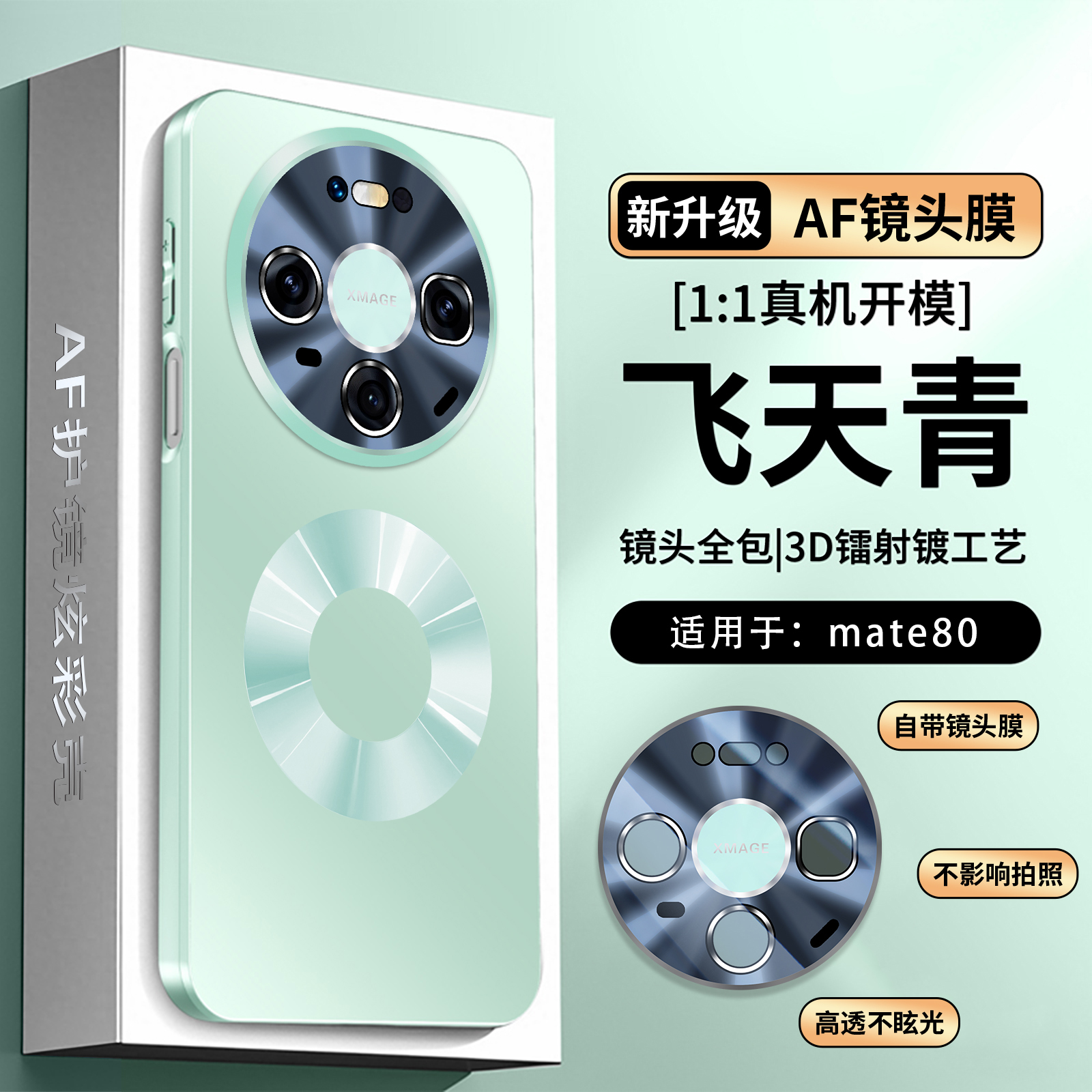 华为Mate80手机壳新款mate80ProMax磁吸散热镜头全包防摔磨砂适用
