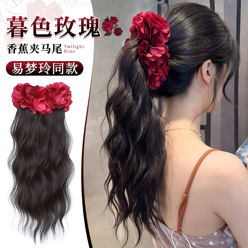 层次波浪卷马尾假发梦玲同款玫瑰香蕉夹抓夹辫自然蓬松盘发假辫子