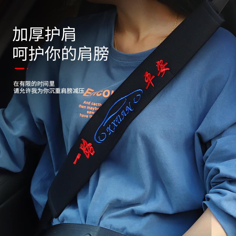防磨衣汽车带护肩套加长保险带保护套柔软防勒四季通用加长护肩带
