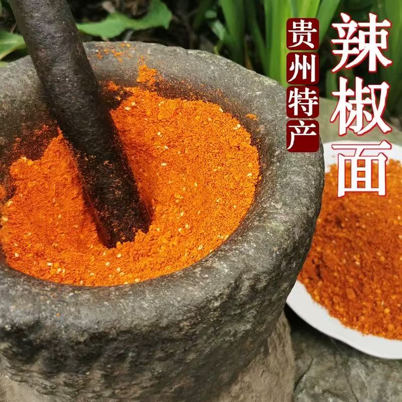 贵州特产五香麻辣辣椒面烧烤烙锅蘸料