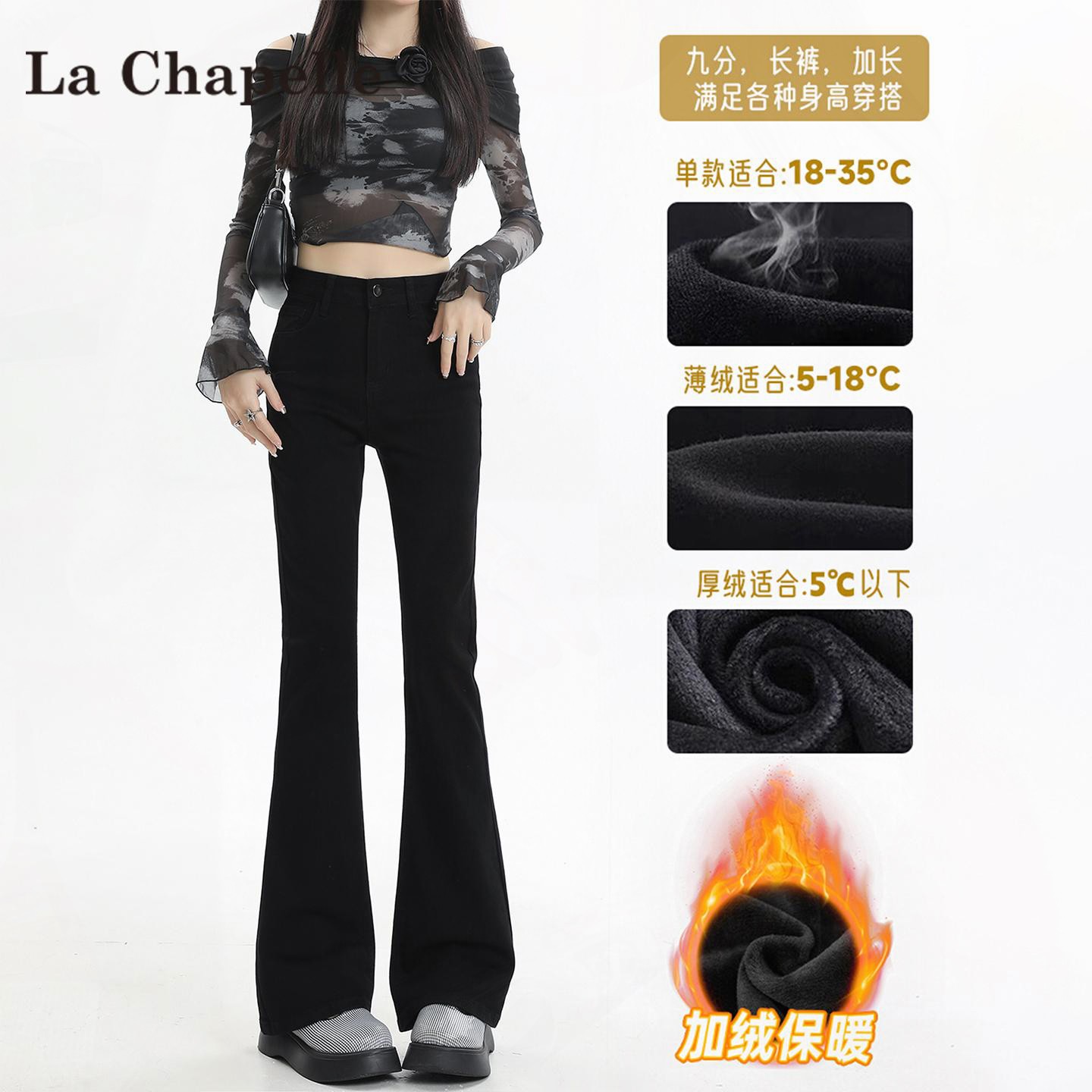 拉夏贝尔辣妹高腰微喇牛仔裤女秋冬2025新款修身显瘦马蹄喇叭裤子