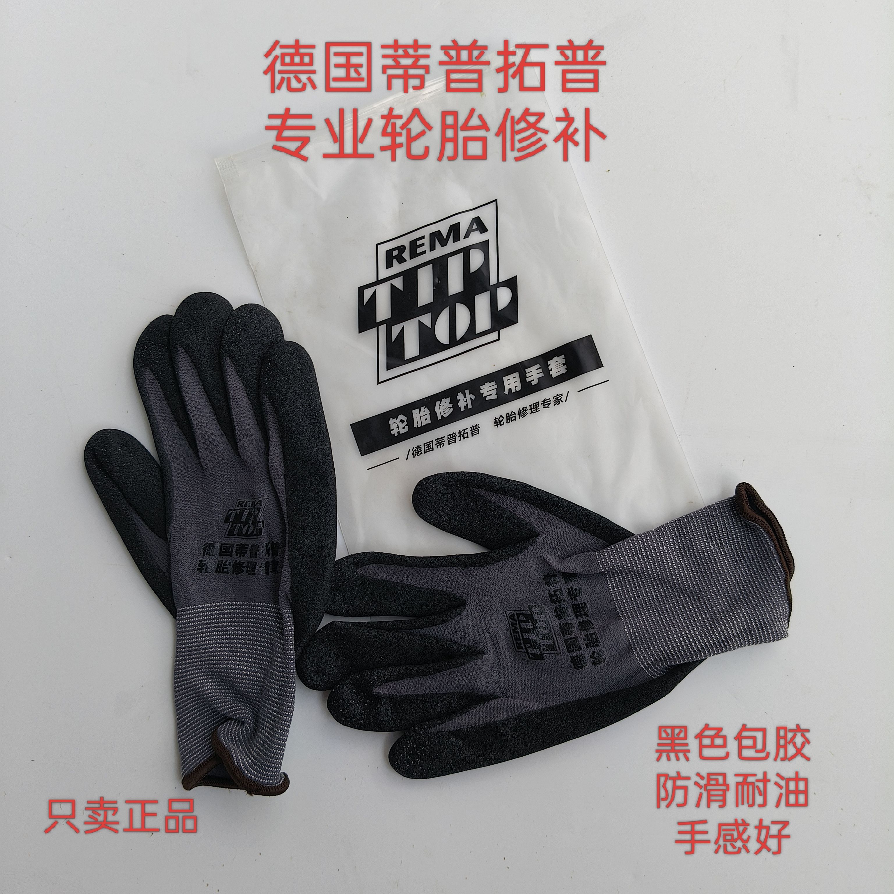 蒂普拓普耐磨防滑透气舒适柔软的劳保手套适合橡胶手套正品冬季