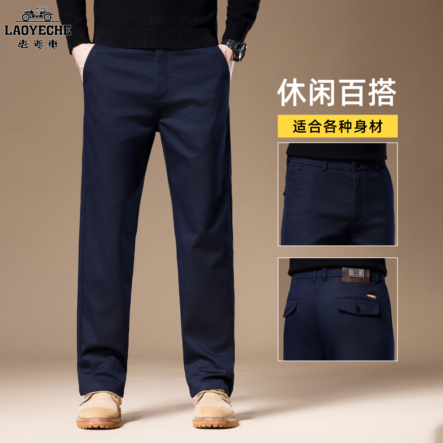老爷车2025秋冬新款休闲男款中年商务弹力男士宽松直筒工装裤子